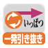�ꔭ��������