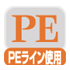 PE���C���g�p