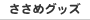 �O�b�Y