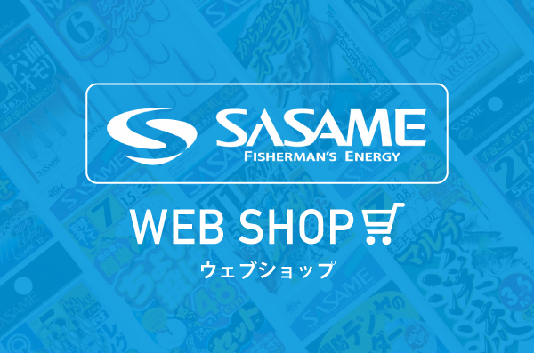 ささめ針　WEB SHOP