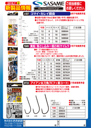 2018年新製品情報vol.08