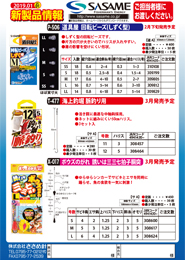 2019年新製品情報vol.01