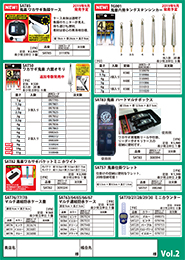 2019〜2020ワカサギ新製品情報②