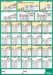 2019〜2020ワカサギ新製品情報③