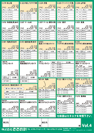 2019〜2020ワカサギ新製品情報④