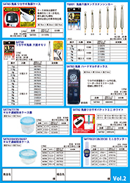 2020〜2021ワカサギ新製品情報2