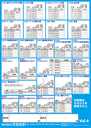 2020〜2021ワカサギ新製品情報4