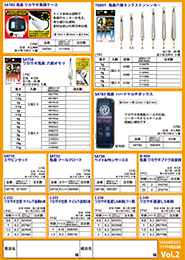 2021〜2022ワカサギ新製品情報2