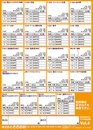 2021〜2022ワカサギ新製品情報4