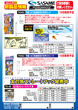 2025年新製品情報vol.16