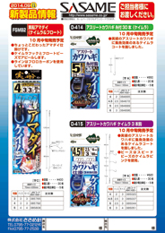 2014年新製品情報vol.14