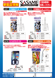 2014年新製品情報vol.11