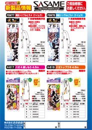 2014年新製品情報vol.08