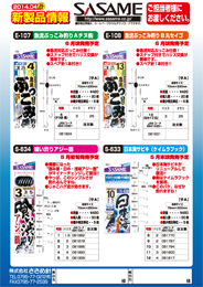 2014年新製品情報vol.07