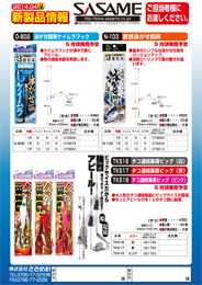 2014年新製品情報vol.06