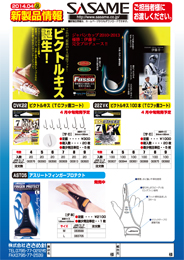 2014年新製品情報vol.05