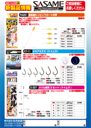 2014年新製品情報vol.04