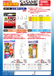 2015年新製品情報vol.13