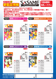 2015年新製品情報vol.14