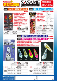 2015年新製品情報vol.16