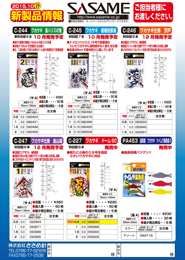 2015年新製品情報vol.17