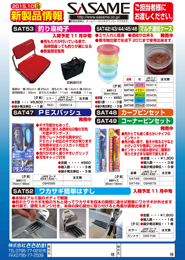 2015年新製品情報vol.18