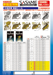 2016年新製品情報vol.04