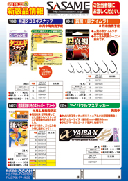 2016年新製品情報vol.05