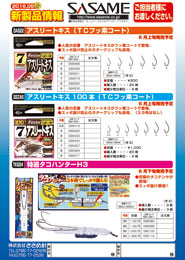 2016年新製品情報vol.07