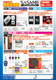 2016年新製品情報vol.13