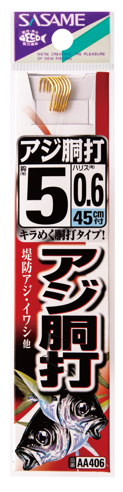 アジ銅打（金）糸付 | 釣り｜海釣り仕掛｜渓流仕掛｜釣り針の（株）ささめ針