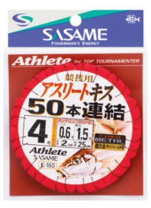 アスリートキス50本連結仕掛