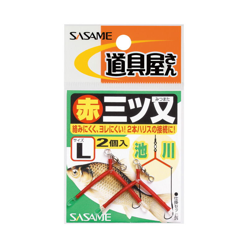 赤三ツ又