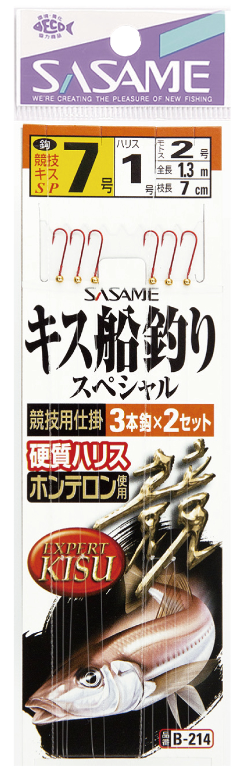 キス船釣り スペシャル3本