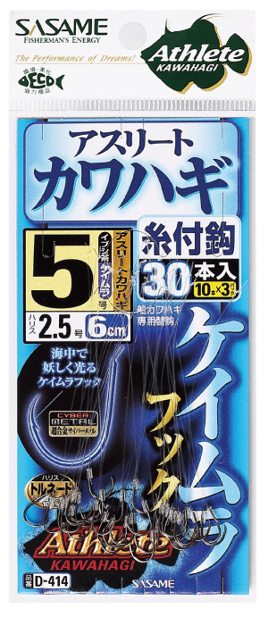 アスリートカワハギ糸付 30本 ケイムラ