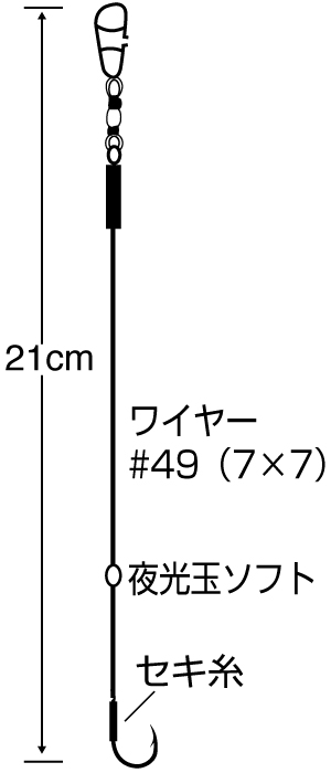 太刀魚銀次郎 ぬい刺し一直線