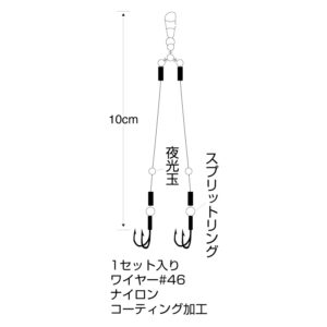 太刀魚銀次郎 水平4点刺