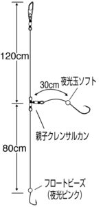 実船 アマダイ（ケイムラ&フロートビーズ）