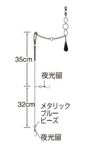 ハゼわくわく天秤セット