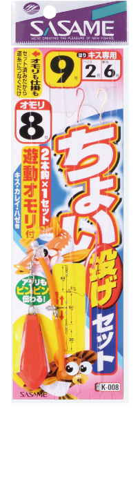 ちょい投げセット遊動オモリ | 釣り｜海釣り仕掛｜渓流仕掛｜釣り針の（株）ささめ針