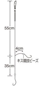 キス競技用2本