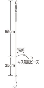 キス早掛2本鈎