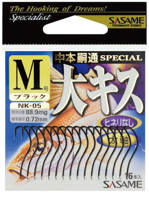 大キス