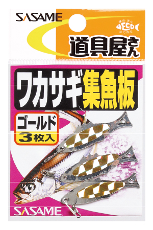 ワカサギ集魚板