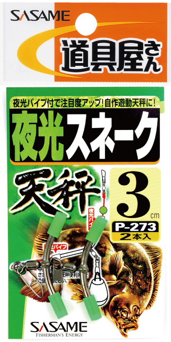 257円 評判 ささめ針 SASAME P-243 道具屋 夜光フロート玉 グリーン 6 257円 評判 ささめ針 SASAME P-243 道具屋 夜光フロート玉 グリーン 6