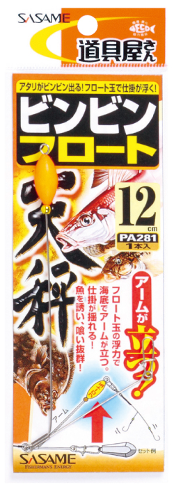 ビンビンフロート天秤 釣り 海釣り仕掛 渓流仕掛 釣り針の 株 ささめ針