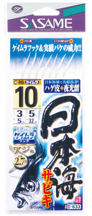 日本海サビキ（ケイムラフック） | 釣り｜海釣り仕掛｜渓流仕掛｜釣り針の（株）ささめ針