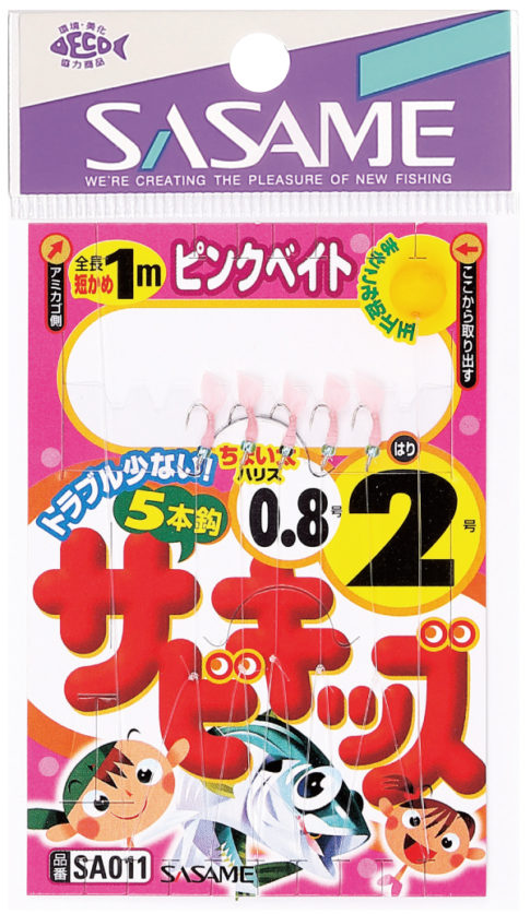 サビキッズ ピンクベイト | 釣り｜海釣り仕掛｜渓流仕掛｜釣り針の（株）ささめ針