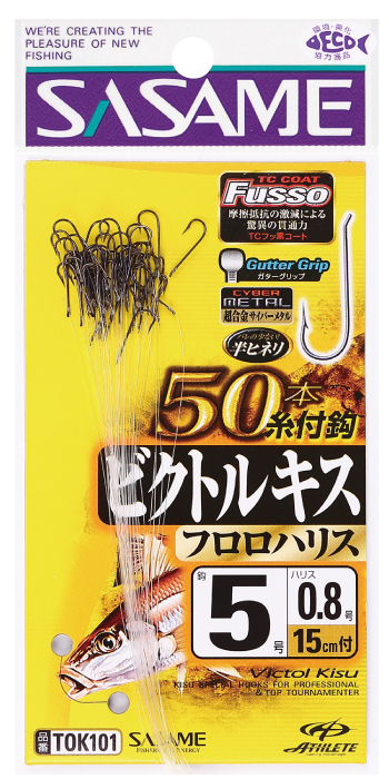 ビクトルキス50本結び（フロロハリス） 釣り｜海釣り仕掛｜渓流仕掛｜釣り針の（株）ささめ針
