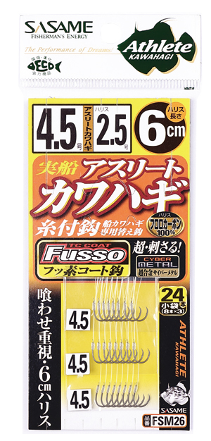 実船アスリートカワハギ24本鈎6cm（ＴＣフッ素コート） | 釣り｜海釣り仕掛｜渓流仕掛｜釣り針の（株）ささめ針
